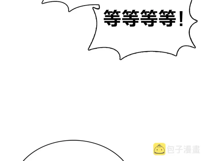 漫画《我家老婆来自一千年前》02第78张图