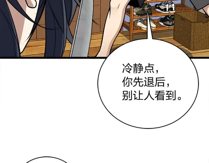 漫画《我家老婆来自一千年前》02第81张图
