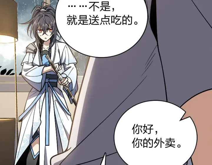 漫画《我家老婆来自一千年前》02第83张图