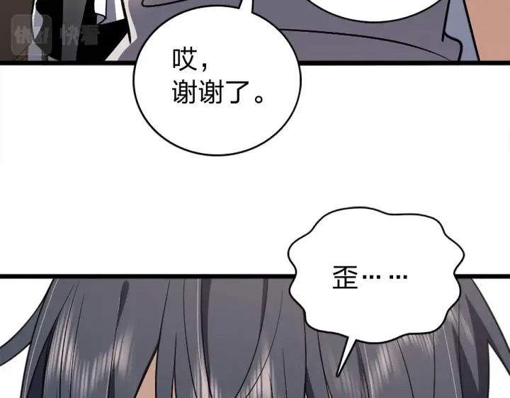 漫画《我家老婆来自一千年前》02第84张图