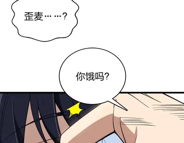 漫画《我家老婆来自一千年前》02第86张图
