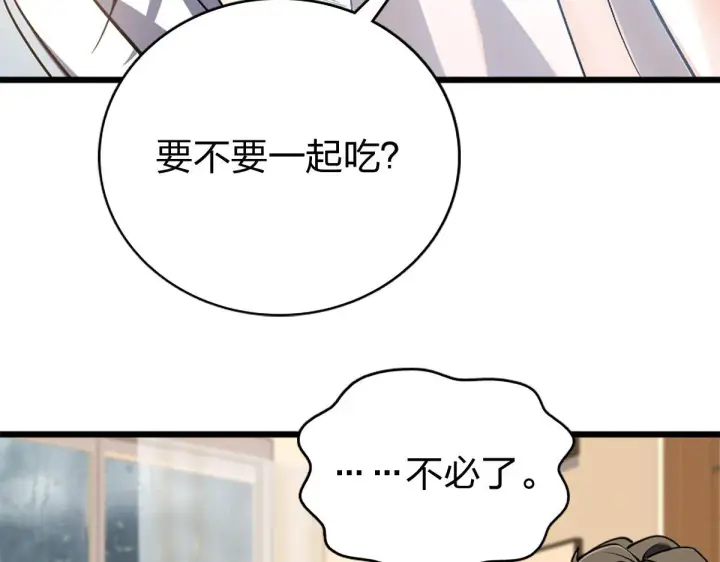 漫画《我家老婆来自一千年前》02第89张图