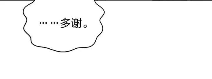 漫画《我家老婆来自一千年前》02第91张图