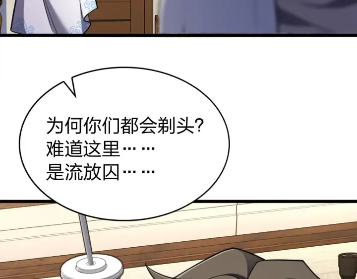 漫画《我家老婆来自一千年前》02第93张图