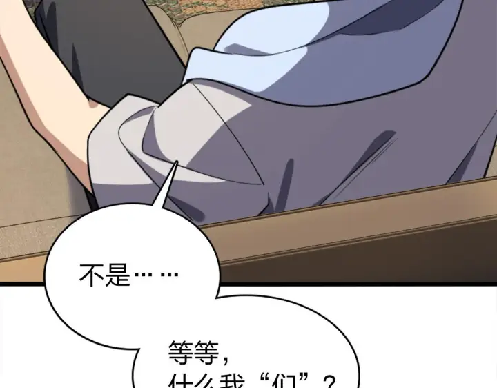 漫画《我家老婆来自一千年前》02第95张图