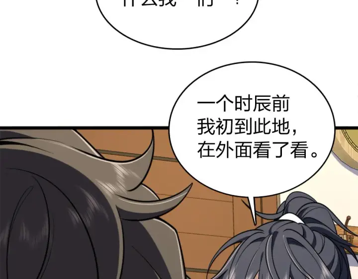漫画《我家老婆来自一千年前》02第96张图