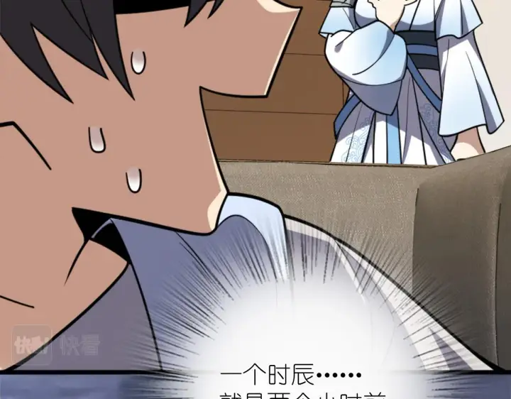 漫画《我家老婆来自一千年前》02第98张图