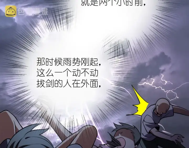 漫画《我家老婆来自一千年前》02第99张图