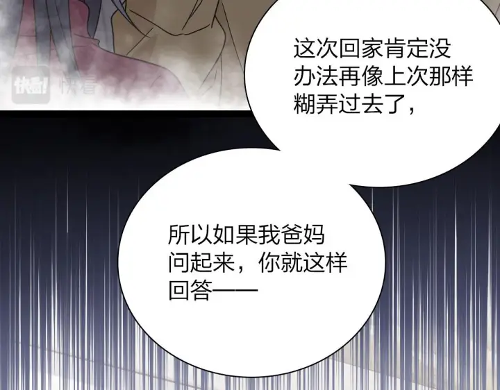 漫画《我家老婆来自一千年前》64第100张图