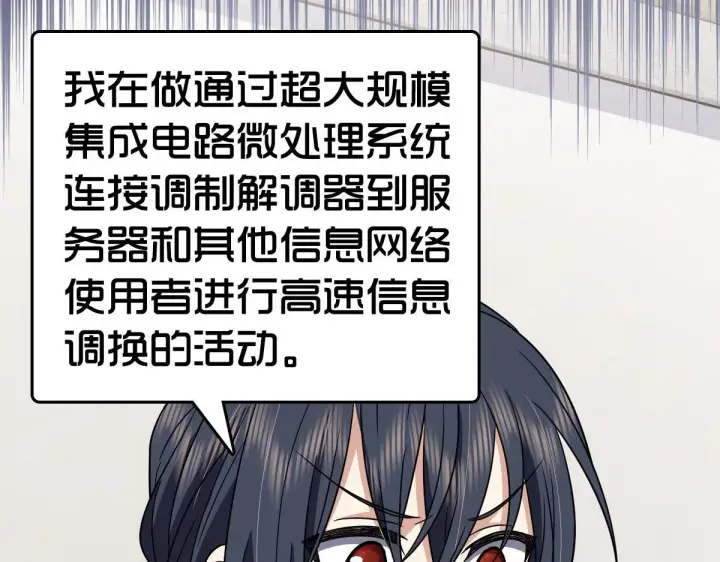 漫画《我家老婆来自一千年前》64第101张图