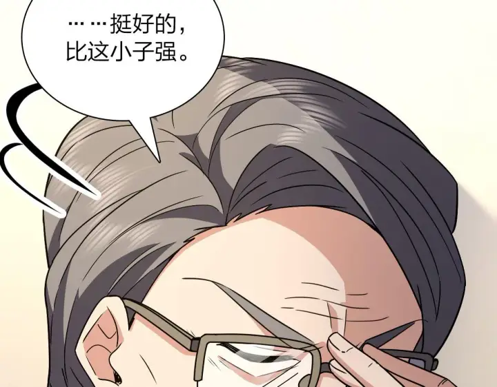 漫画《我家老婆来自一千年前》64第105张图