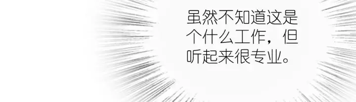 漫画《我家老婆来自一千年前》64第107张图
