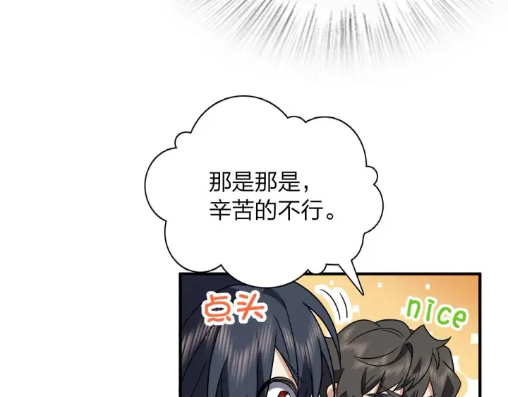 漫画《我家老婆来自一千年前》64第108张图