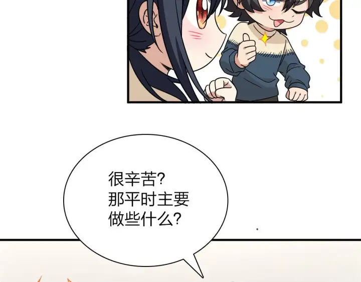 漫画《我家老婆来自一千年前》64第109张图