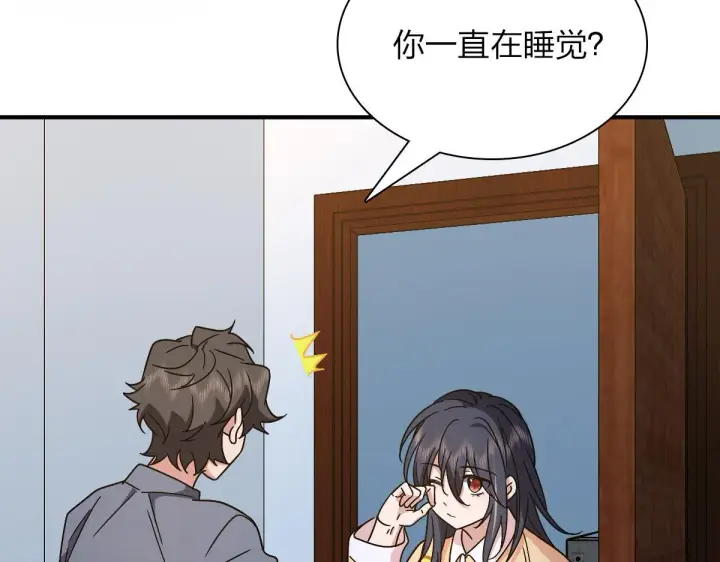 漫画《我家老婆来自一千年前》64第11张图