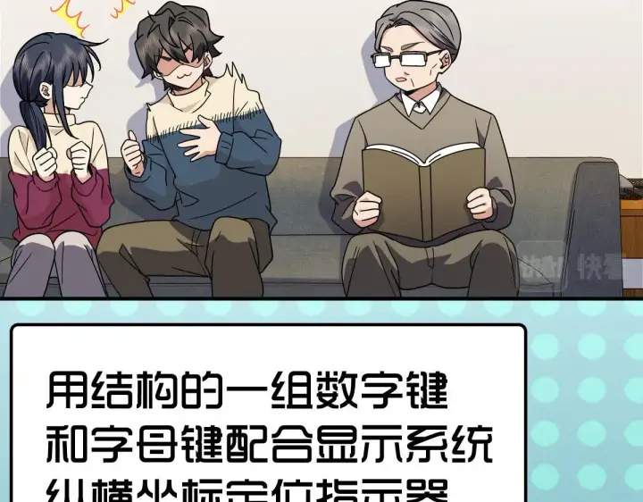 漫画《我家老婆来自一千年前》64第110张图