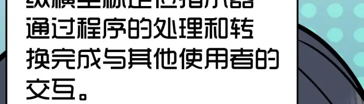 漫画《我家老婆来自一千年前》64第111张图