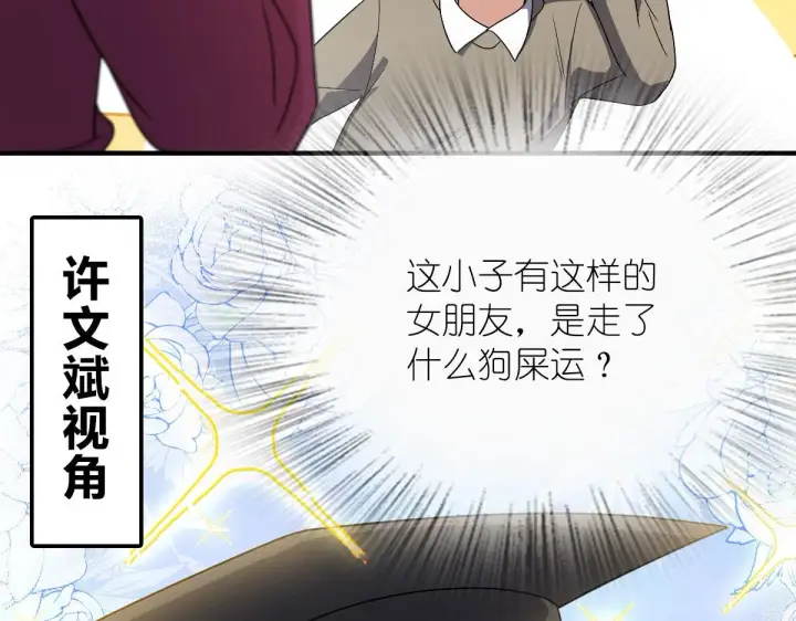 漫画《我家老婆来自一千年前》64第116张图
