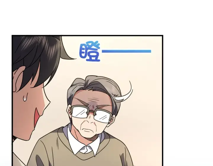 漫画《我家老婆来自一千年前》64第120张图
