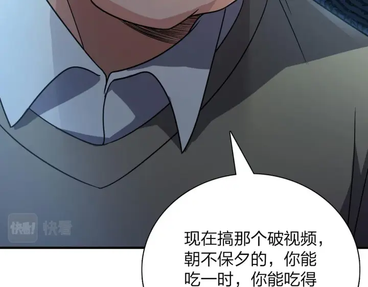 漫画《我家老婆来自一千年前》64第124张图