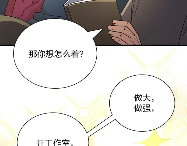 漫画《我家老婆来自一千年前》64第127张图