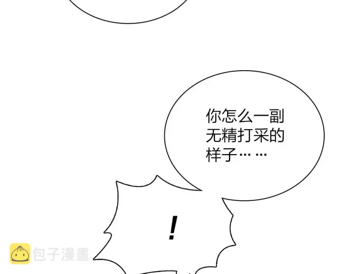 漫画《我家老婆来自一千年前》64第13张图