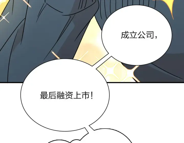 漫画《我家老婆来自一千年前》64第131张图