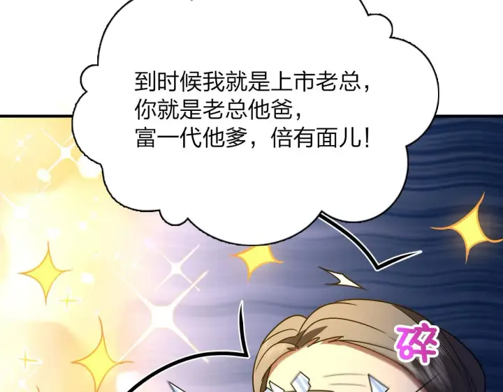 漫画《我家老婆来自一千年前》64第132张图