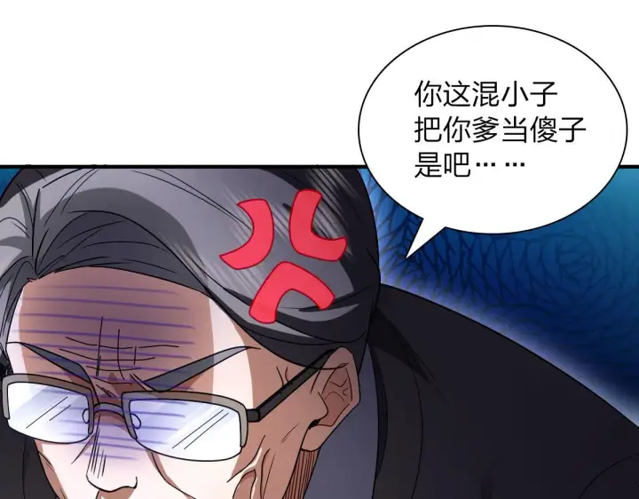 漫画《我家老婆来自一千年前》64第135张图