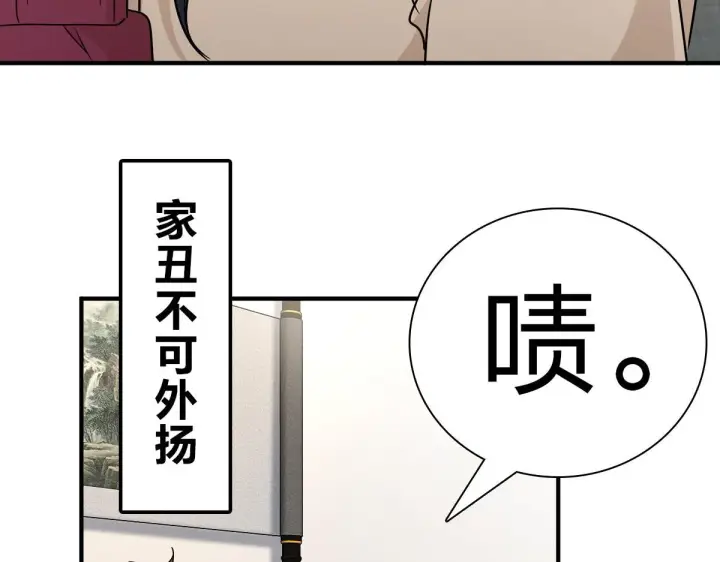 漫画《我家老婆来自一千年前》64第140张图