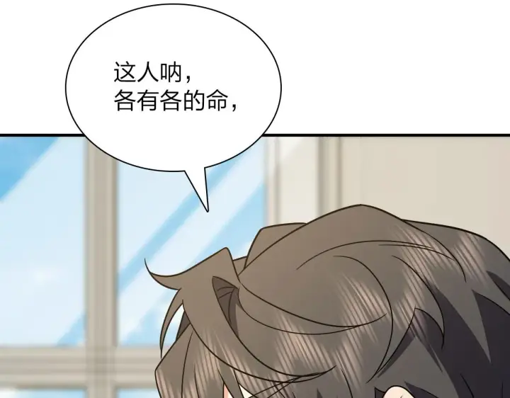 漫画《我家老婆来自一千年前》64第143张图