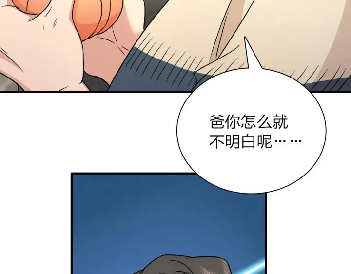 漫画《我家老婆来自一千年前》64第145张图