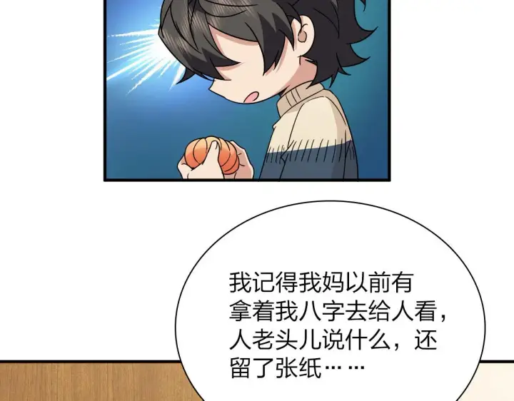 漫画《我家老婆来自一千年前》64第147张图