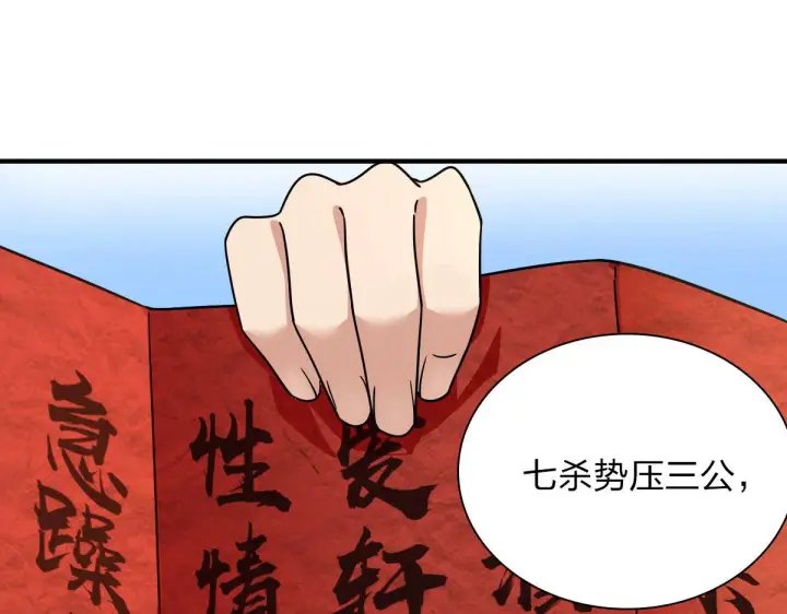 漫画《我家老婆来自一千年前》64第151张图