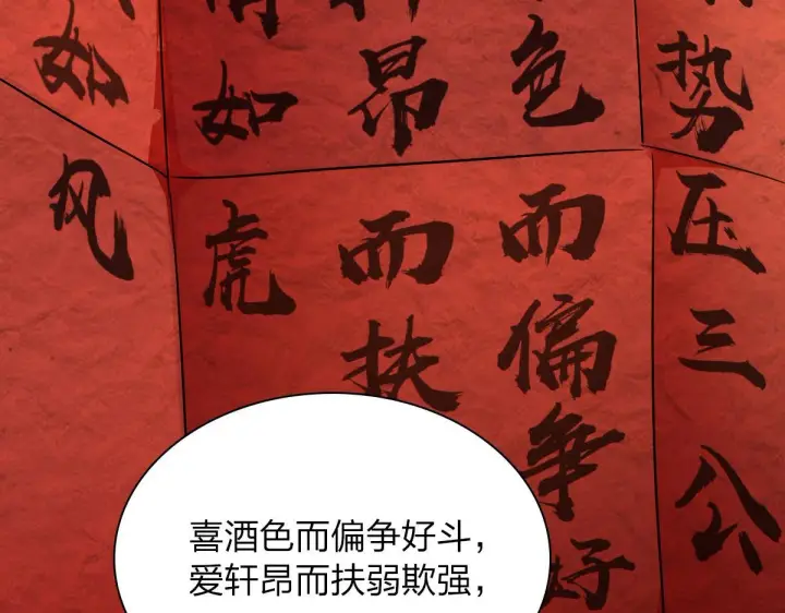 漫画《我家老婆来自一千年前》64第152张图