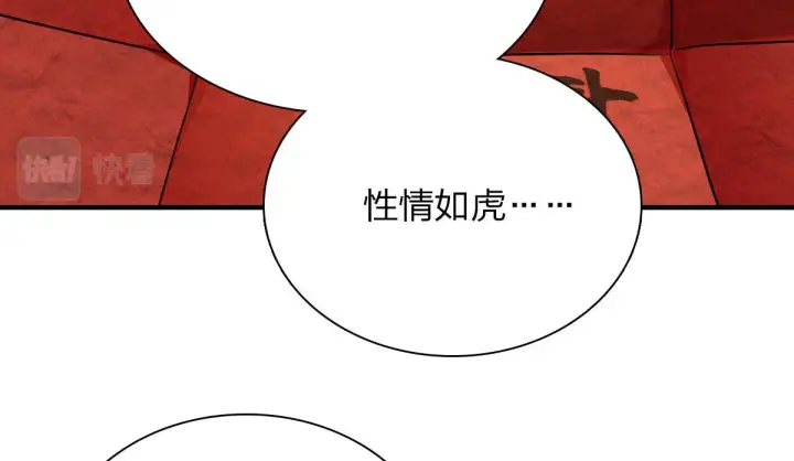 漫画《我家老婆来自一千年前》64第153张图