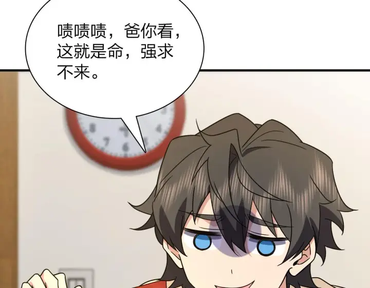 漫画《我家老婆来自一千年前》64第154张图