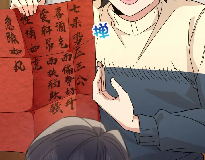 漫画《我家老婆来自一千年前》64第155张图
