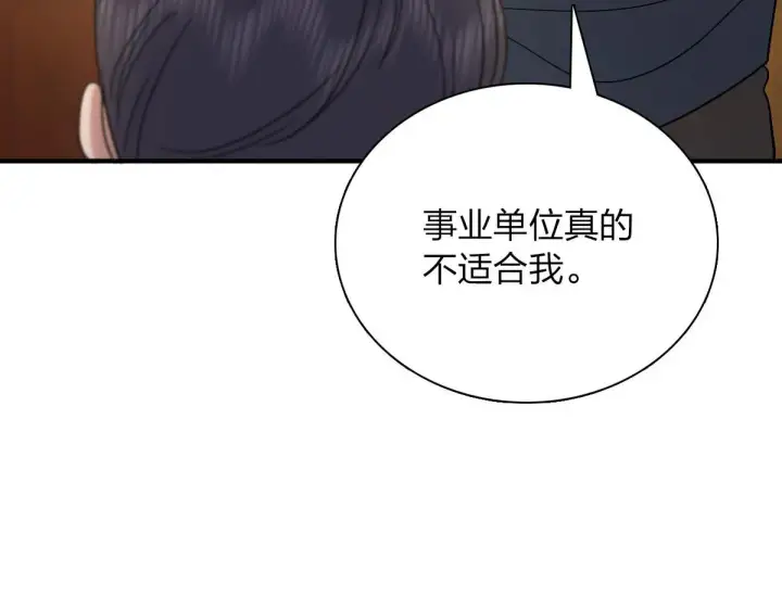 漫画《我家老婆来自一千年前》64第156张图