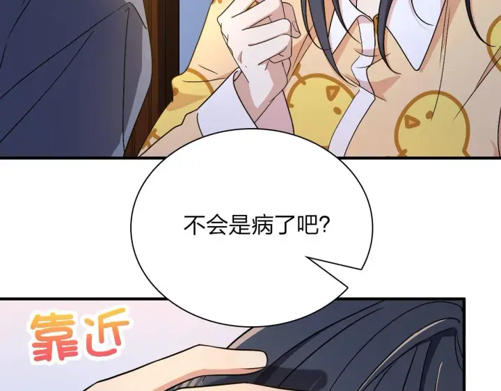 漫画《我家老婆来自一千年前》64第16张图
