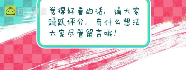 漫画《我家老婆来自一千年前》64第163张图