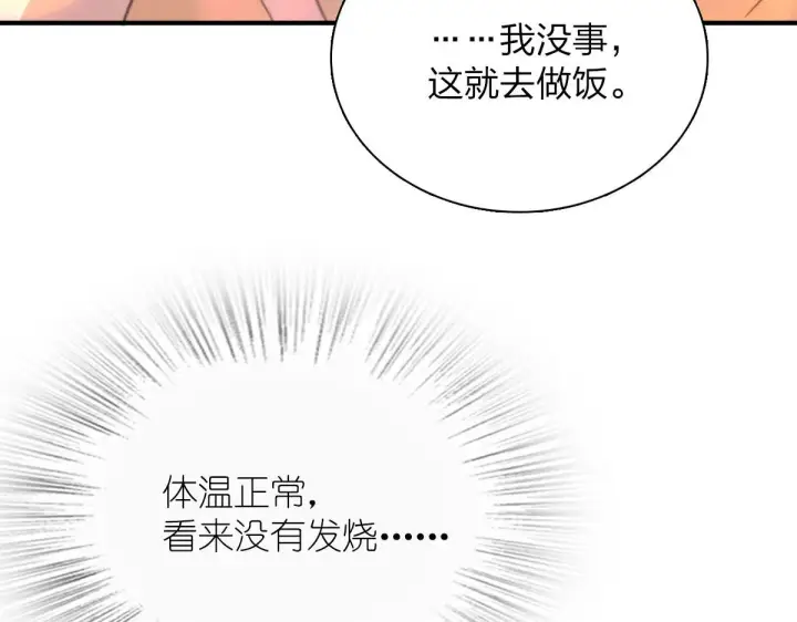 漫画《我家老婆来自一千年前》64第23张图