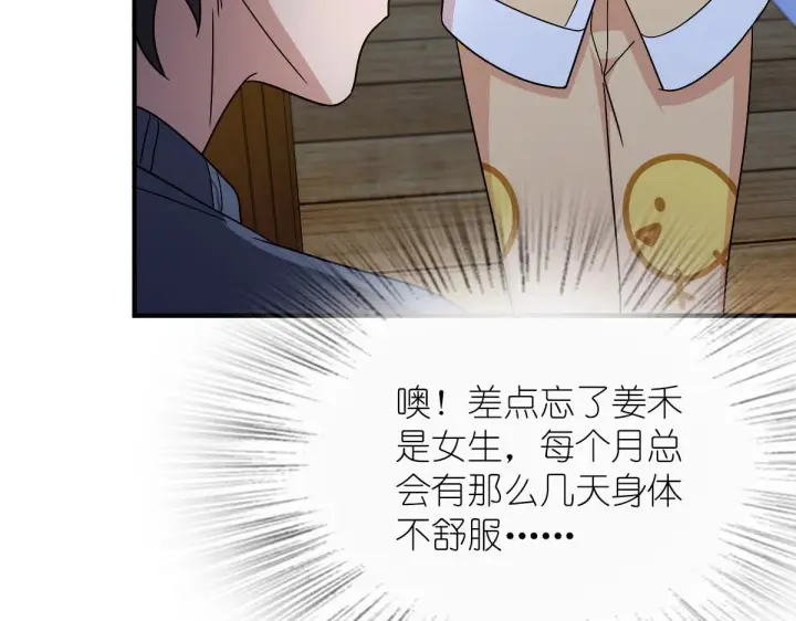 漫画《我家老婆来自一千年前》64第25张图