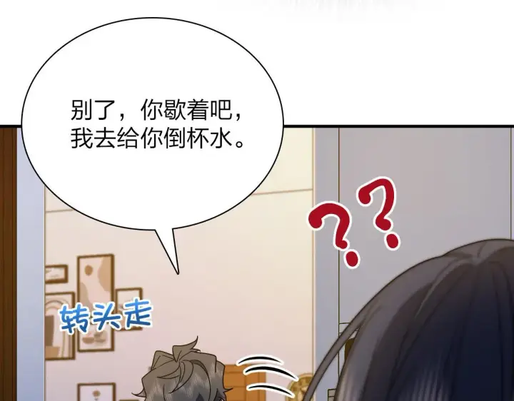 漫画《我家老婆来自一千年前》64第27张图