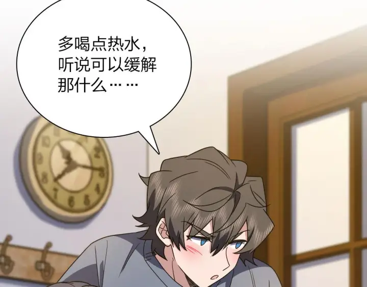 漫画《我家老婆来自一千年前》64第31张图
