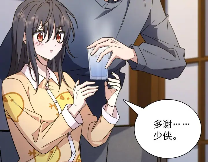 漫画《我家老婆来自一千年前》64第32张图