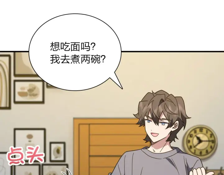漫画《我家老婆来自一千年前》64第35张图