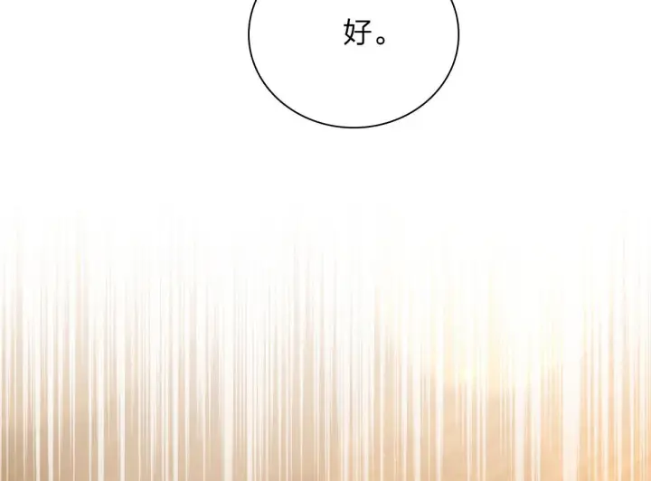 漫画《我家老婆来自一千年前》64第37张图