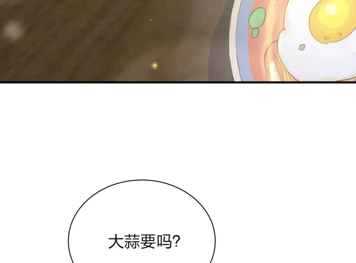 漫画《我家老婆来自一千年前》64第40张图