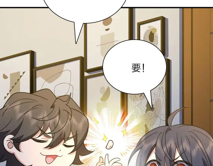 漫画《我家老婆来自一千年前》64第41张图